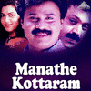  Maanathe Kottaram