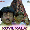  Koyil Kaalai