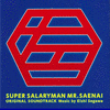  Super Salaryman Mr.Saenai