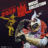  Henshin Ninja Arashi Music Collection