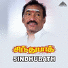  Sindhu Bath
