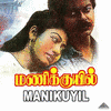  Manikuyil