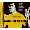  Game of Death / Night Games