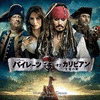  Pirates of the Caribbean: On Stranger Tides