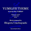  Yumeji's Theme