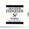  Neon Genesis Evangelion: S Works