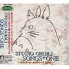 Studio Ghibli Songs + One
