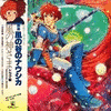  Nausicaä of the Valley of the Winds (Drama album)
