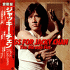  Songs for Jacky Chan - The Miracle Fist