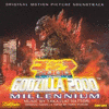  Godzilla 2000: Millennium