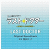  Last Doctor