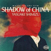  Shadow of China