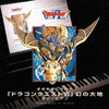  Dragon Quest VI on piano