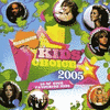  Nickelodeon: Kids' Choice 2005