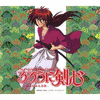  Rurouni Kenshin: Original Soundtrack I