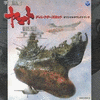  Uchû Senkan Yamato: Fukkatsuhen / Space Battleship Yamato: Resurrection