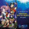 The Legend of Heroes V: A Cagesong of the Ocean First Part
