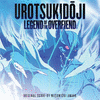  Urotsukidoji: Legend of the Overfiend