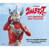  Ultraman Taro: 45th Anniversary Music Collection