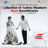  Collection of Audrey Hepburn Duet Soundtracks