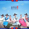  Flower Crew: Joseon Marriage Agency