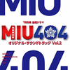  MIU404 - Vol.2