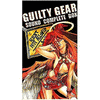  Guilty Gear Sound Complete Box 4