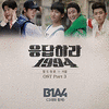 Reply 1994, Part.3