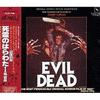  Evil Dead / Evil Dead II