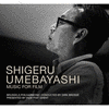  Shigeru Umebayashi: Music for Film