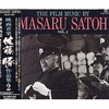 The Film Music By Masaru Satoh Vol. 2