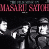 The Film Music By Masaru Satoh Vol. 8