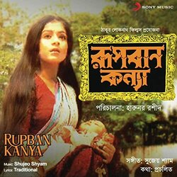 Rupban Kanya Soundtrack (Shujeo Shyam) - CD cover