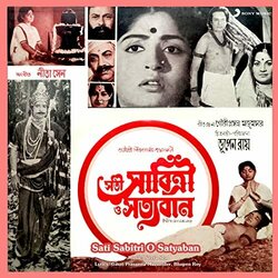 Sati Sabitri O Satyaban Ścieżka dźwiękowa (Neeta Sen) - Okładka CD