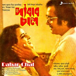 Dabar Chal Trilha sonora (Ashima Mukherjee) - capa de CD