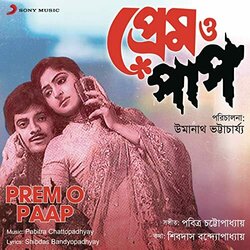Prem O Paap Ścieżka dźwiękowa (Pabitra Chattopadhyay) - Okładka CD