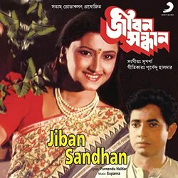 Jiban Sandhan Ścieżka dźwiękowa (Suparna ) - Okładka CD