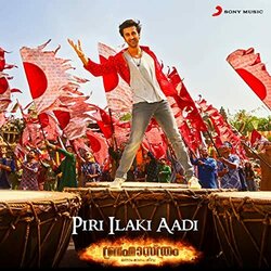 Brahmastra: Piri Ilaki Aadi - Malayalam 声带 (Pritam Chakraborty) - CD封面