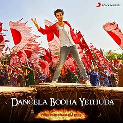 Brahmastra: Dancela Bodha Yethuda - Tamil Soundtrack (Pritam Chakraborty) - CD cover