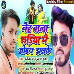 Net wala sadiya mai joban Jhalke - Khortha 声带 (Prakash Bhandari	, Ranjeet Deewana) - CD封面