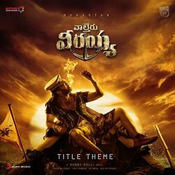 Waltair Veerayya Title Theme Soundtrack (Devi Sri Prasad) - CD cover