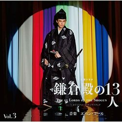 The 13 Lords Of The Shogun, Vol. 3 Ścieżka dźwiękowa (Evan Call) - Okładka CD