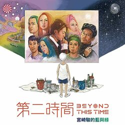 Beyond This Time: Nausica Trilha sonora (Margaret Cheung, Endy Chow, Cheryl Yung) - capa de CD