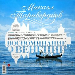 Memories of Venice Soundtrack (Mikael Tariverdiev) - CD Trasero
