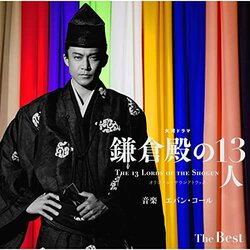 The 13 Lords of the Shogun - The Best 声带 (Evan Call) - CD封面