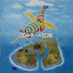 My Father's Dragon Soundtrack (Tetsuya Komuro) - CD cover