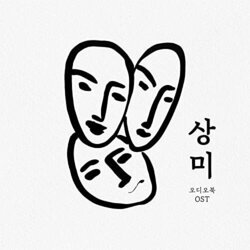 Sangmi Audiobook - Kim, Ji Eun