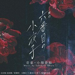 Rokubanme no Sayoko Soundtrack (Takahiro Obata) - CD-Cover