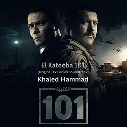 El Kateeba 101 - Khaled Hammad