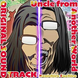 Uncle from Another World サウンドトラック (Kenichiro Suehiro) - CDカバー